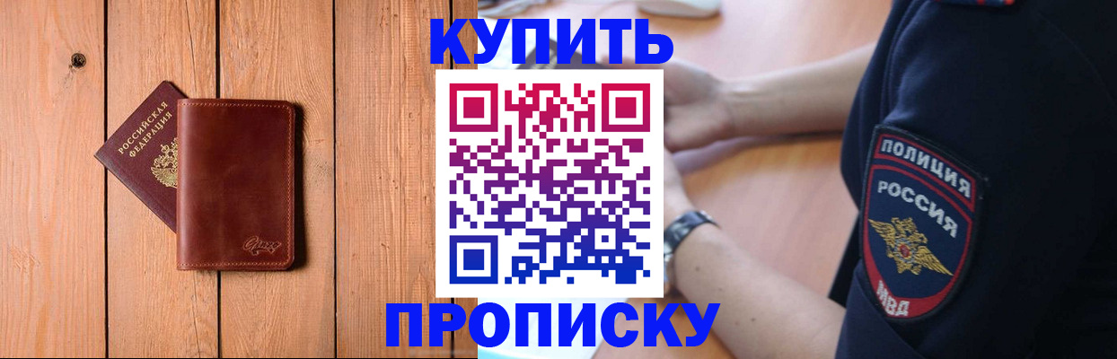 временная регистрация 2025 в Туймазы