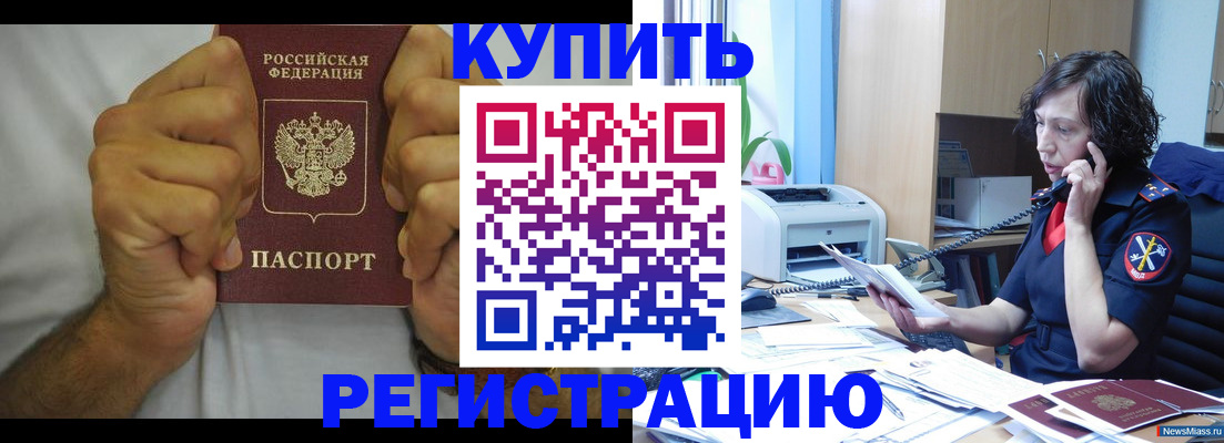 временная регистрация в квартире в Туймазы