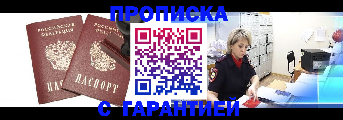 временная регистрация адрес в Туймазы