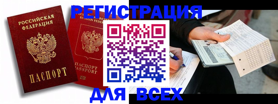 прописка в квартире в Туймазы