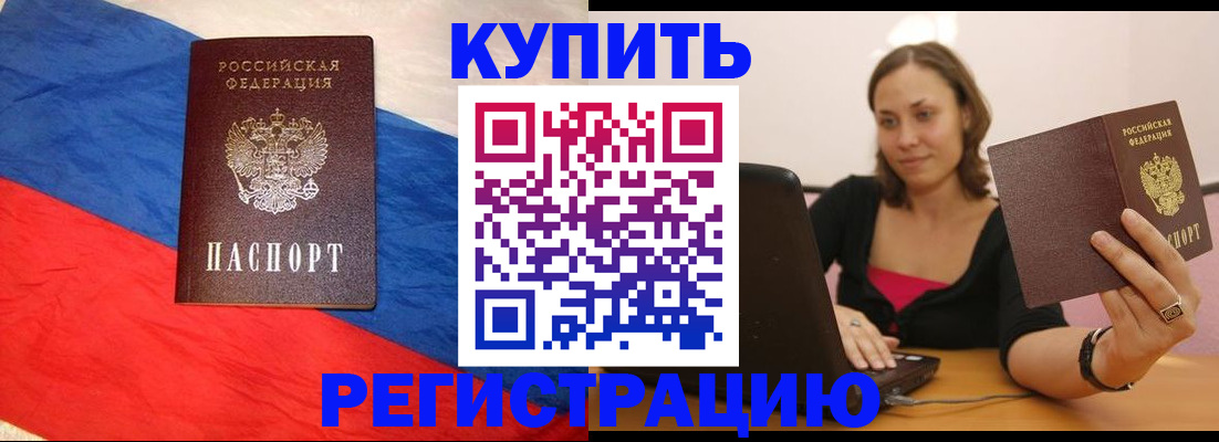 прописка иностранных граждан в Туймазы