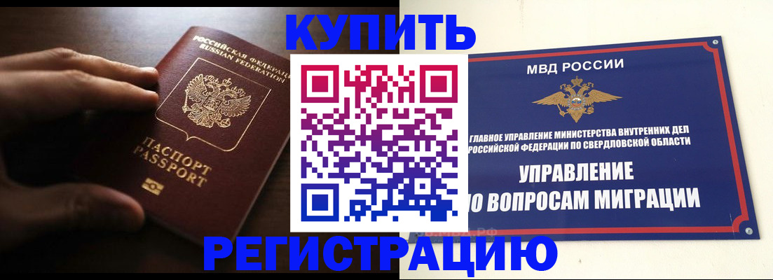 прописка от собственника в Туймазы