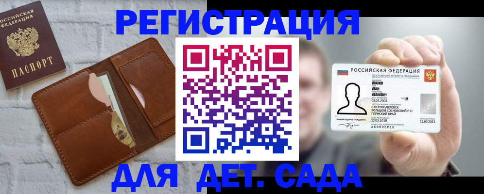 прописка для школы в Туймазы