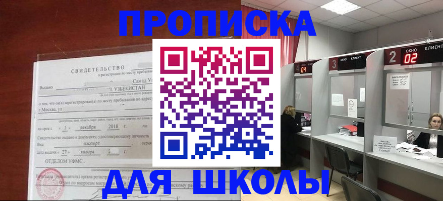 где прописаться в Туймазы
