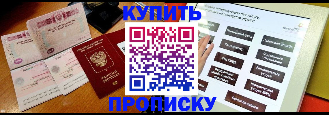 временная регистрация гарантия в Туймазы